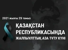 Мейіржан Отыншиев, Алматы қалалық  Nur Otan партиясы төрағасының бірінші орынбасары: Бұл оқиға  -  еліміздегі әрбір жанұяның басына түскен ауыр қайғы