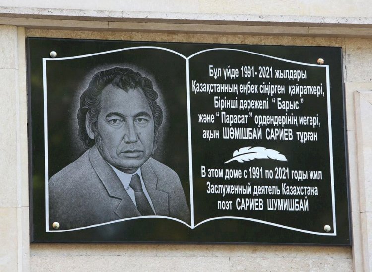 Алматыда әйгілі ақын Шөмішбай Сариевтің құрметіне мемориалдық тақта ашылды