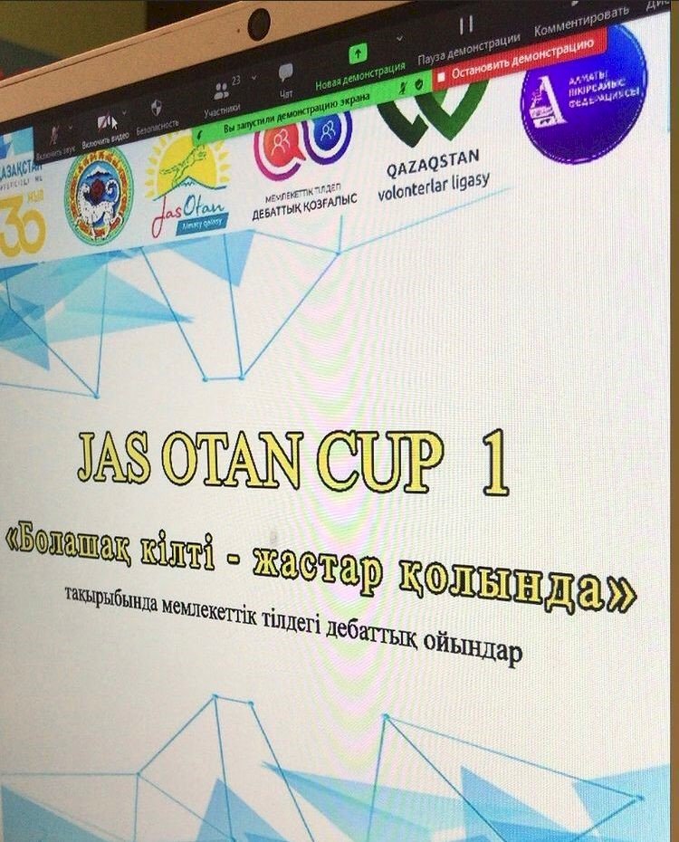 Алматы қаласы  жастарының арасында онлайн дебаттық турнир өтті