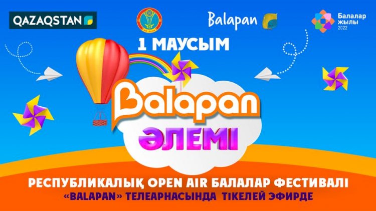 «Balapan» телеарнасы «BALAPAN ӘЛЕМІ» республикалық балалар фестивалін өткізеді