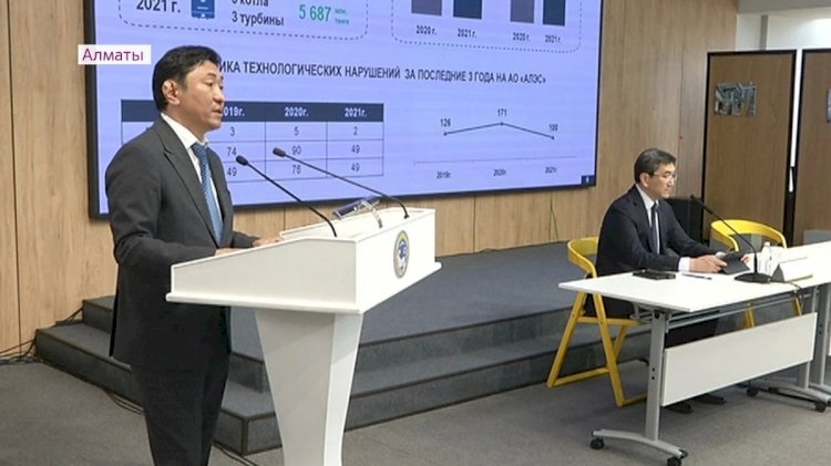 Энергетика министрі Алматы тұрғындарымен кездесті