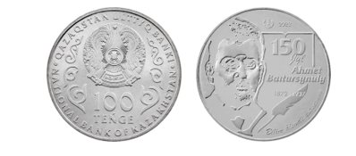 «Ахмет Байтұрсынұлы 150 жыл» монетасы шығарылды