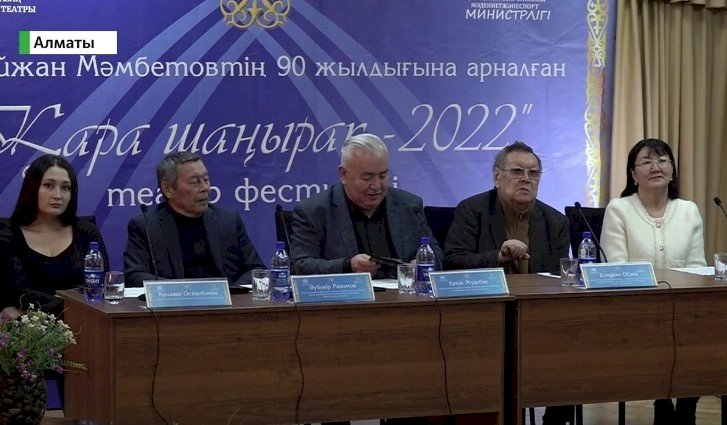 Алматыда «Қара шаңырақ – 2022» атты фестивалі басталды
