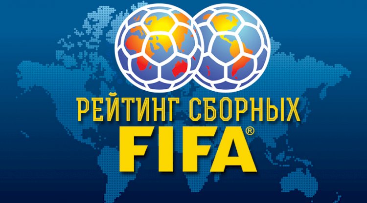 ФИФА рейтингінде Қазақстан 7-орынға тұрақтады