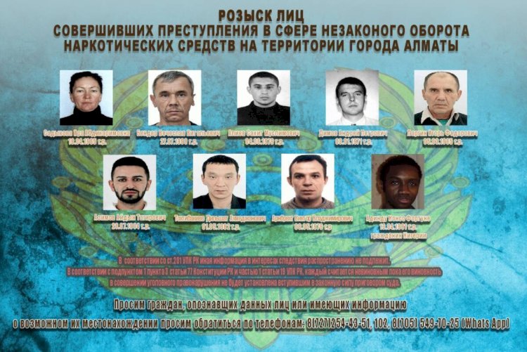 Алматы полициясы есірткі қылмыскерлерін әшкереледі