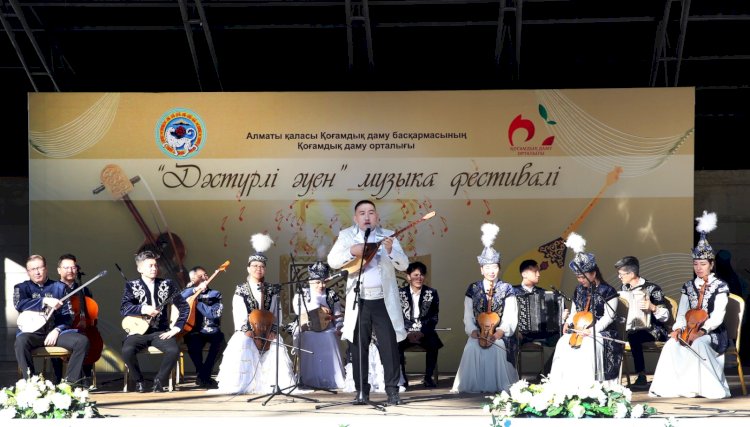 Алматыда дәстүрлі музыка фестивалі өтті