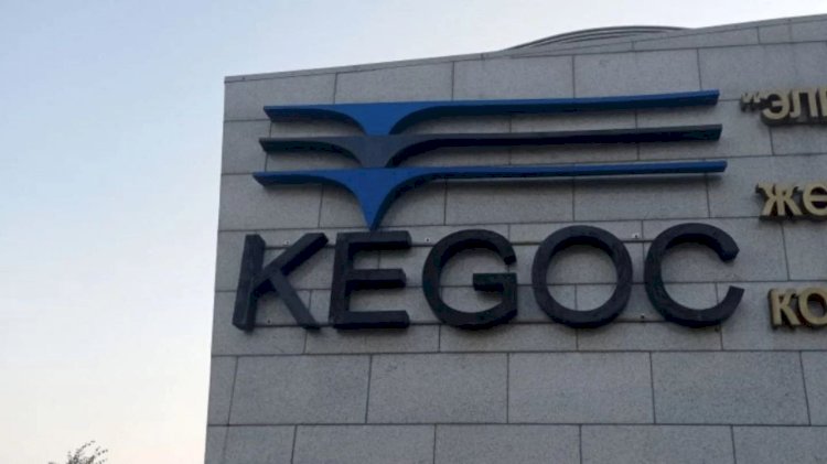 «KEGOC» АҚ акцияларының бір бөлігін сатылымға шығарды