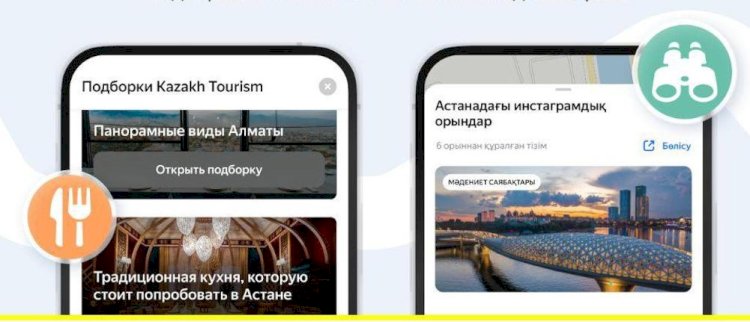 Kazakh Tourism және Яндекс Қазақстан туризмді дамыту мақсатында ұзақ мерзімді серіктестік орнату туралы уағдаласты